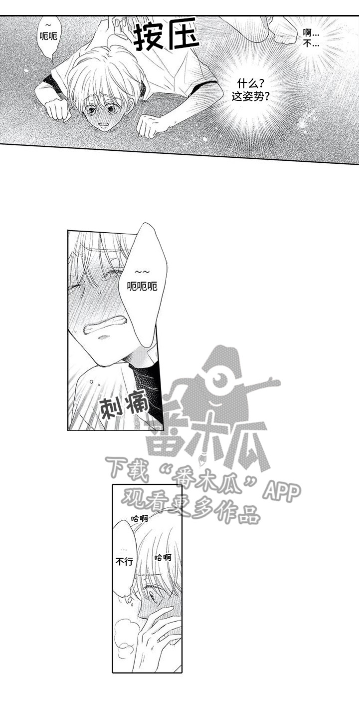 《吞食记忆》漫画最新章节第6章：我愿意免费下拉式在线观看章节第【4】张图片