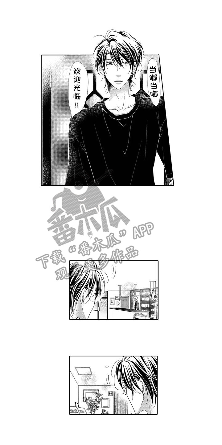 《吞食记忆》漫画最新章节第12章：忧虑免费下拉式在线观看章节第【3】张图片