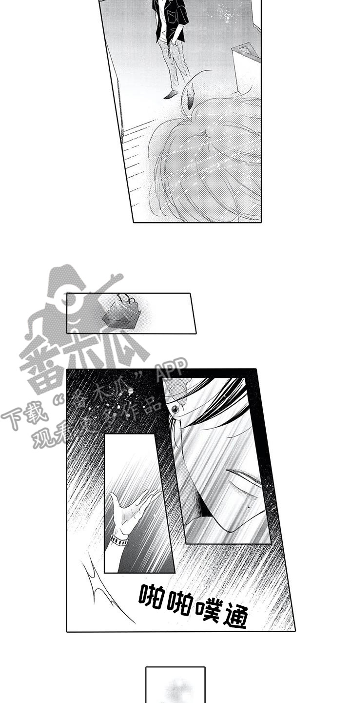 《吞食记忆》漫画最新章节第15章：被无视免费下拉式在线观看章节第【4】张图片