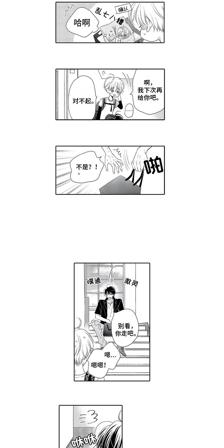 《吞食记忆》漫画最新章节第16章：食材免费下拉式在线观看章节第【11】张图片