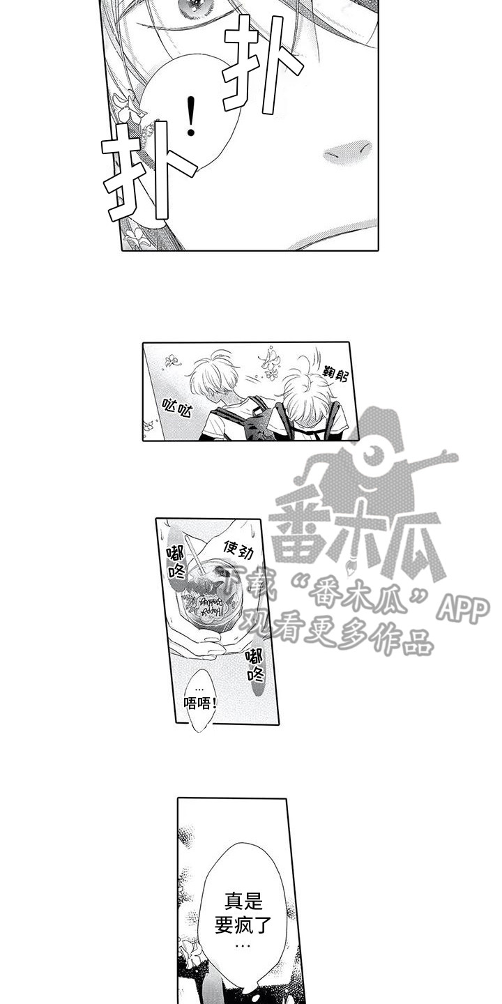 《吞食记忆》漫画最新章节第16章：食材免费下拉式在线观看章节第【8】张图片