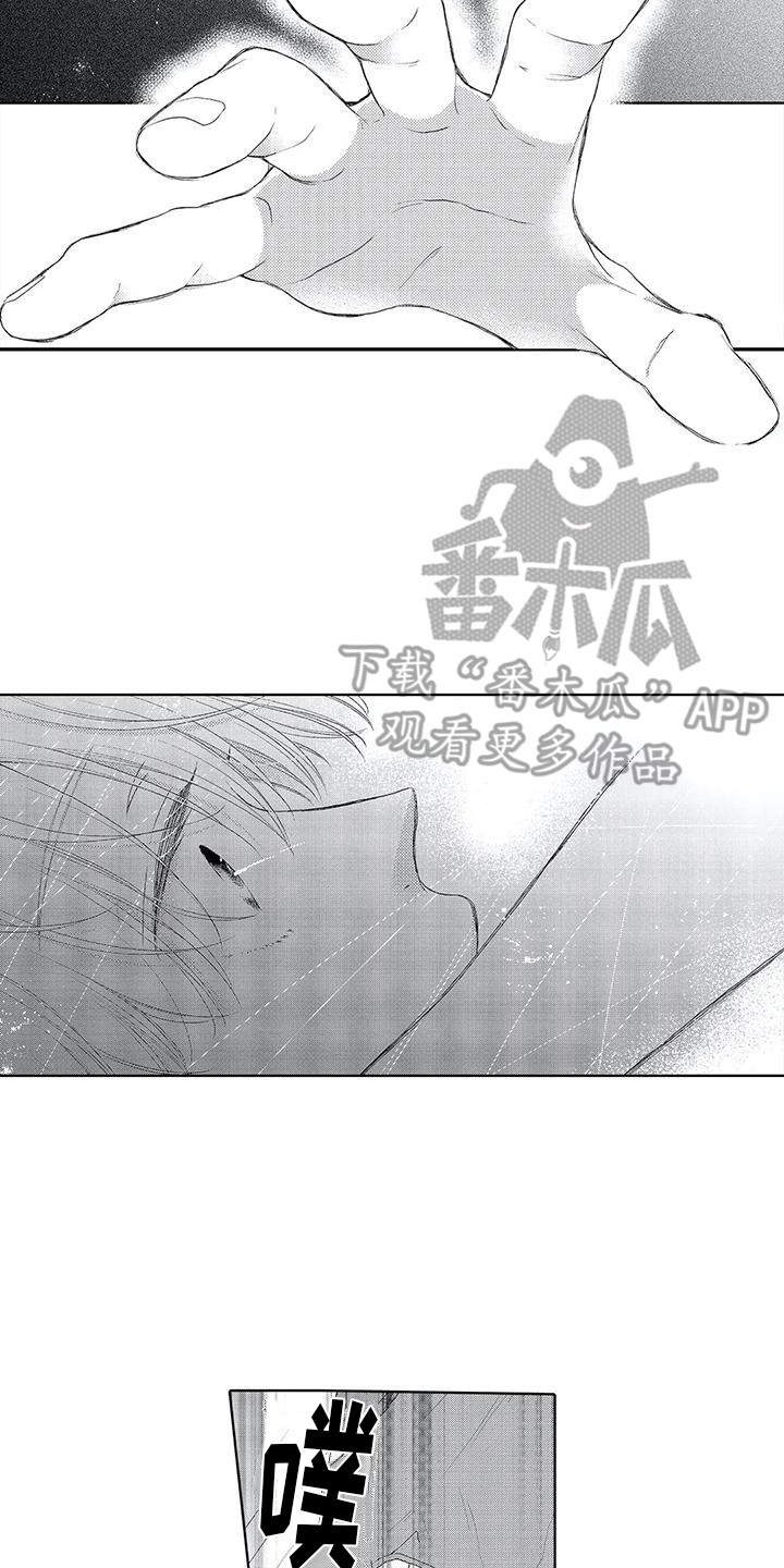 《吞食记忆》漫画最新章节第17章：不太对劲免费下拉式在线观看章节第【4】张图片