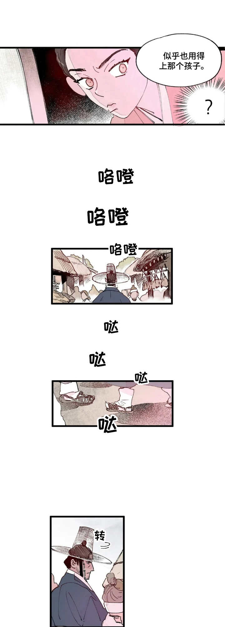 《宫廷杀机》漫画最新章节第3章：选拔免费下拉式在线观看章节第【9】张图片