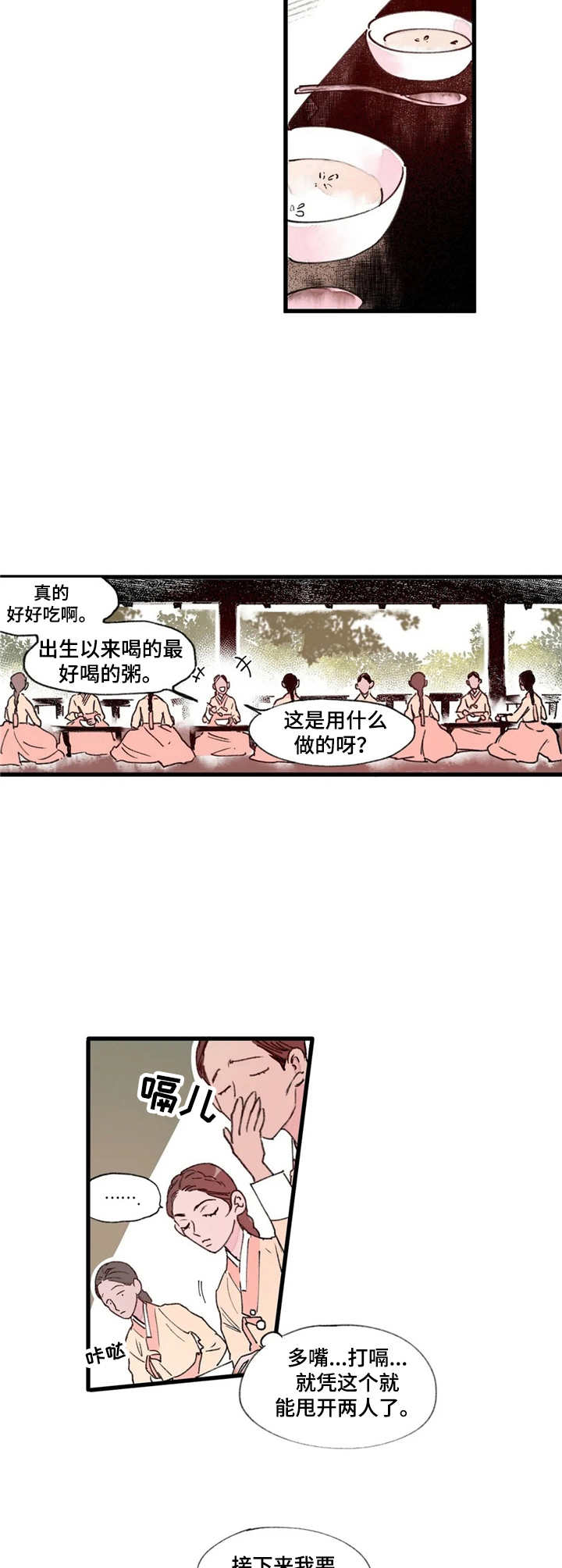 《宫廷杀机》漫画最新章节第3章：选拔免费下拉式在线观看章节第【2】张图片