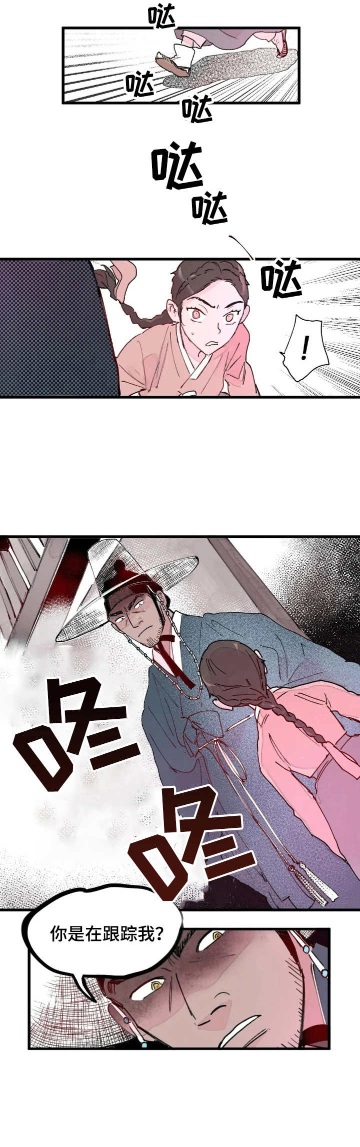 《宫廷杀机》漫画最新章节第3章：选拔免费下拉式在线观看章节第【7】张图片