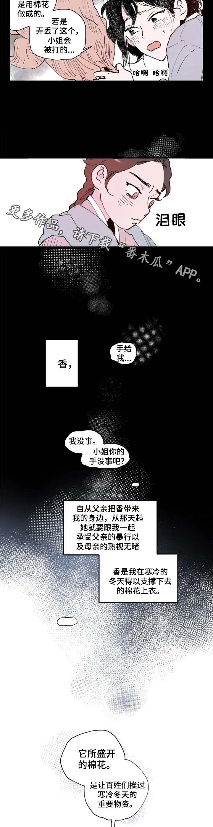 《宫廷杀机》漫画最新章节第4章：面圣免费下拉式在线观看章节第【7】张图片