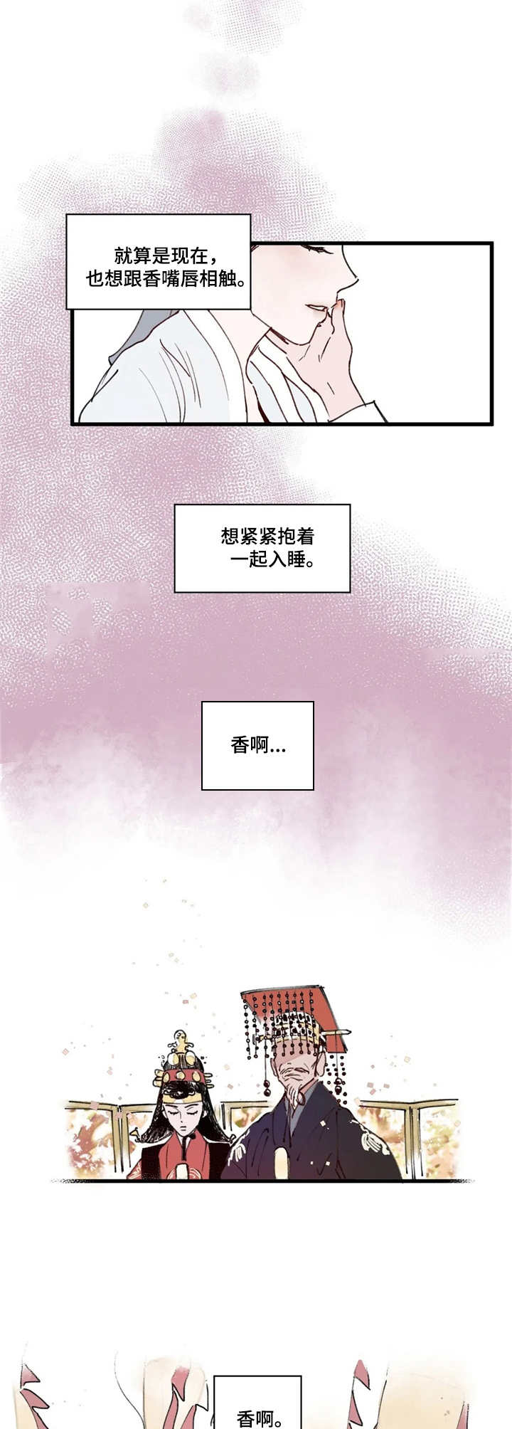 《宫廷杀机》漫画最新章节第6章：交易免费下拉式在线观看章节第【7】张图片