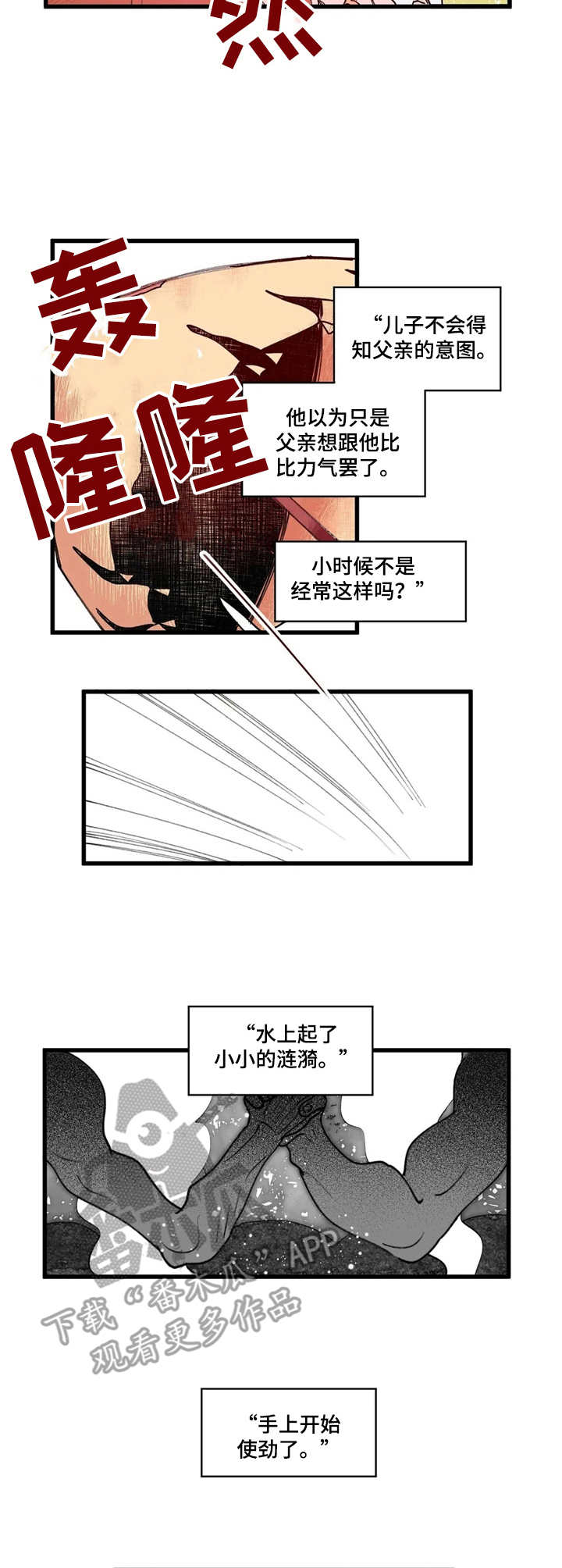 《宫廷杀机》漫画最新章节第7章：世子免费下拉式在线观看章节第【5】张图片