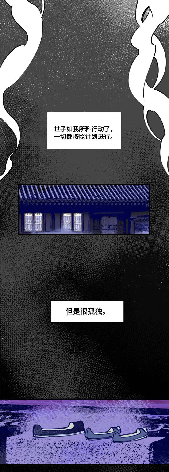 《宫廷杀机》漫画最新章节第10章：顺利进行免费下拉式在线观看章节第【4】张图片