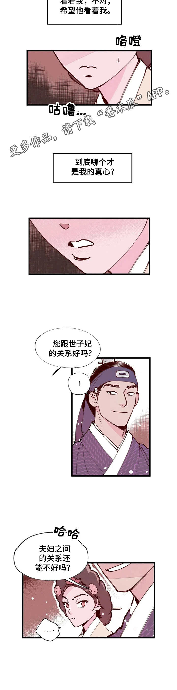 《宫廷杀机》漫画最新章节第16章：杀人案免费下拉式在线观看章节第【1】张图片