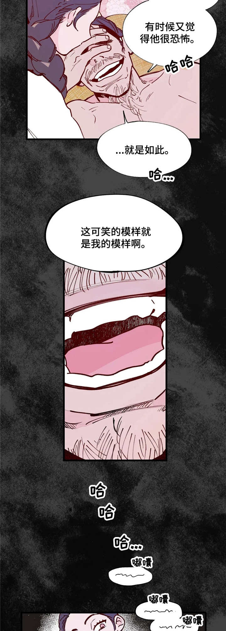 《宫廷杀机》漫画最新章节第18章：恶魔免费下拉式在线观看章节第【3】张图片