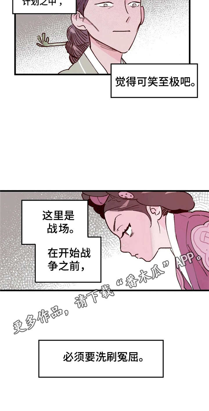 《宫廷杀机》漫画最新章节第23章：捏造证据免费下拉式在线观看章节第【1】张图片