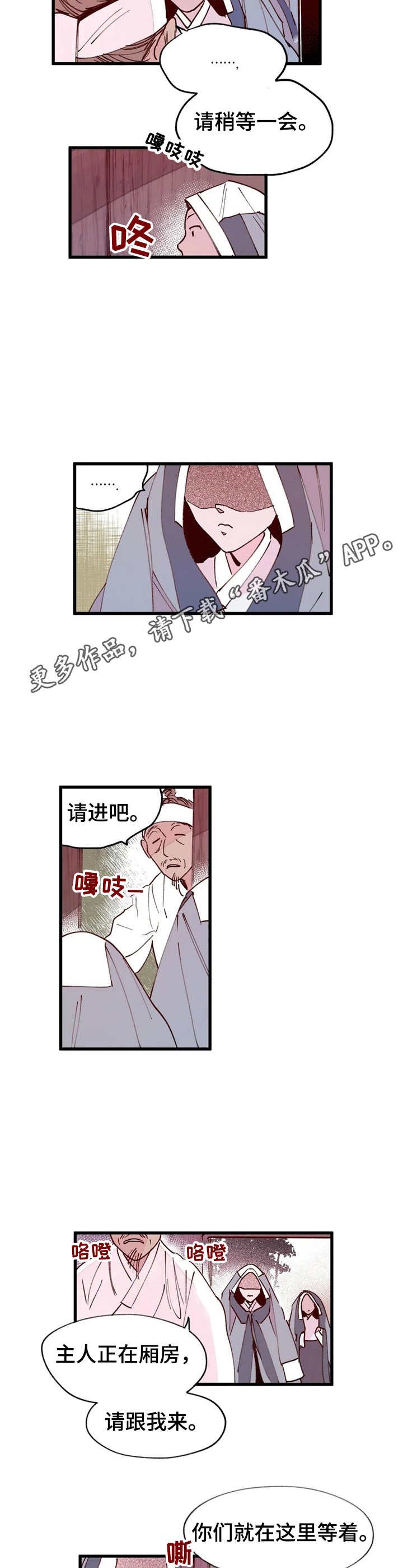 《宫廷杀机》漫画最新章节第26章：找上门免费下拉式在线观看章节第【7】张图片