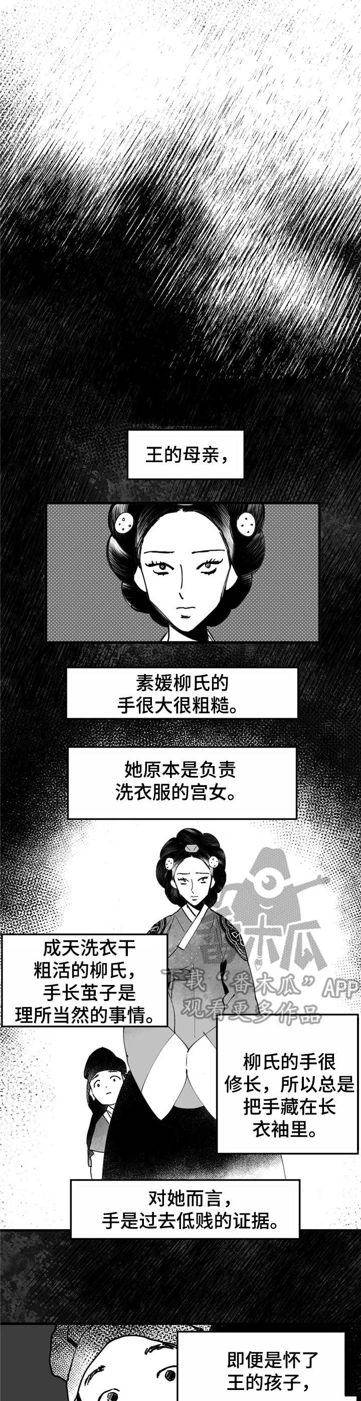 《宫廷杀机》漫画最新章节第28章：梦境与现实免费下拉式在线观看章节第【3】张图片