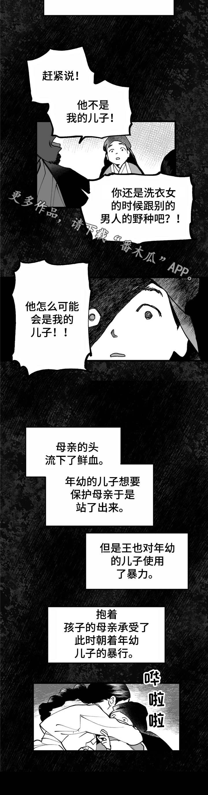 《宫廷杀机》漫画最新章节第28章：梦境与现实免费下拉式在线观看章节第【1】张图片