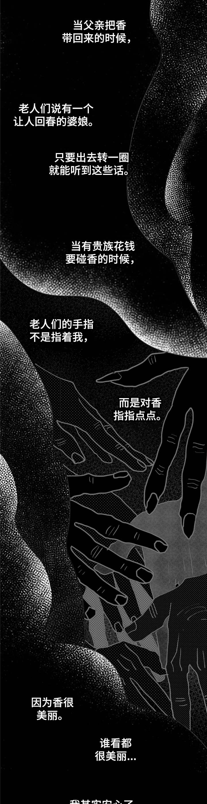 《宫廷杀机》漫画最新章节第30章：背叛免费下拉式在线观看章节第【4】张图片