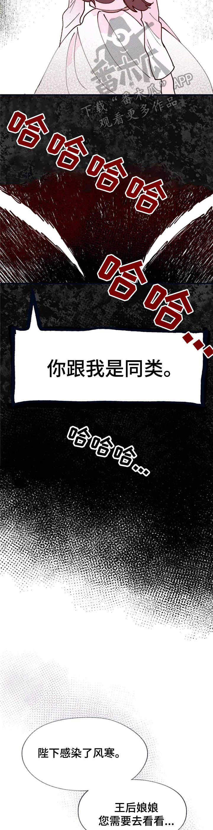 《宫廷杀机》漫画最新章节第32章：求助免费下拉式在线观看章节第【3】张图片