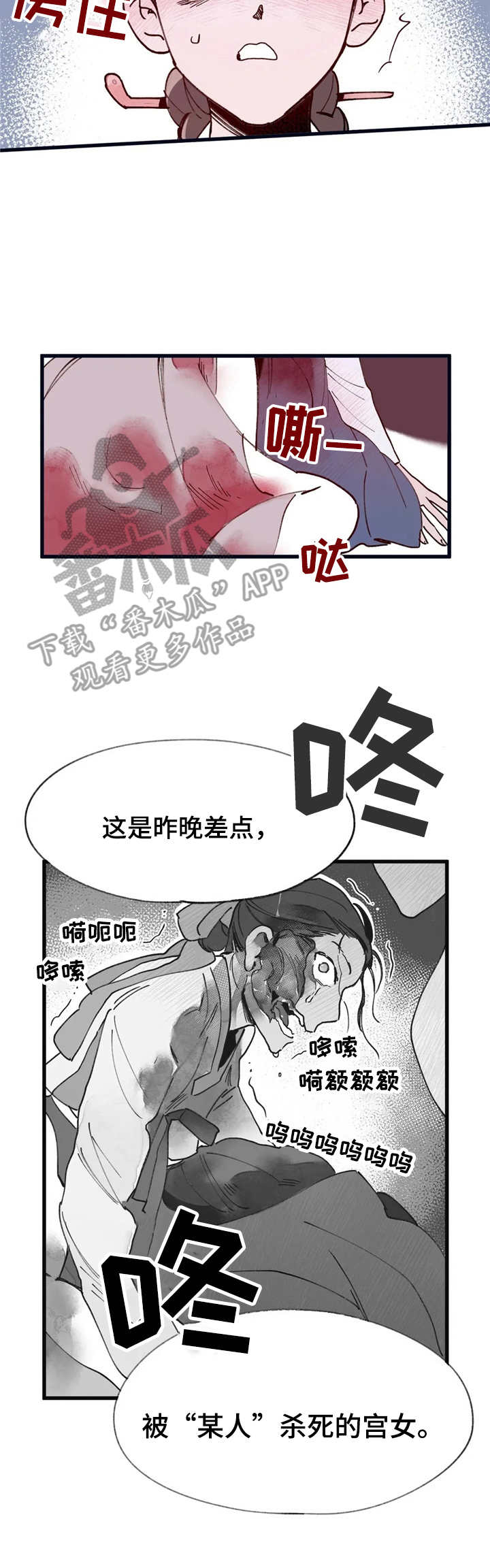 《宫廷杀机》漫画最新章节第34章：仪式免费下拉式在线观看章节第【5】张图片