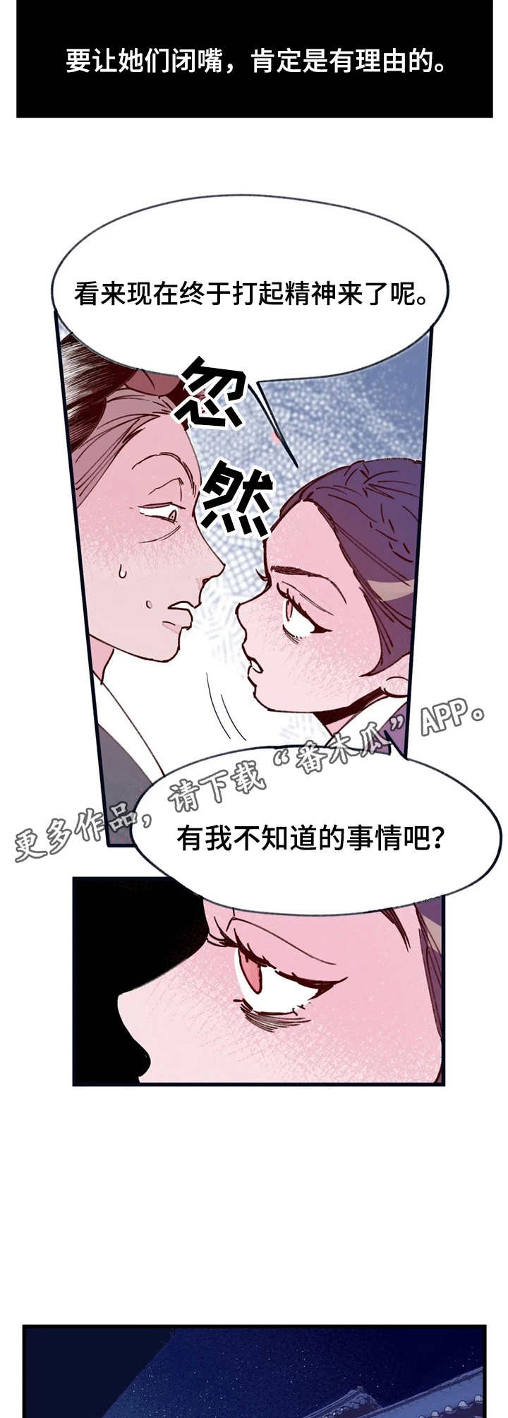 《宫廷杀机》漫画最新章节第34章：仪式免费下拉式在线观看章节第【7】张图片