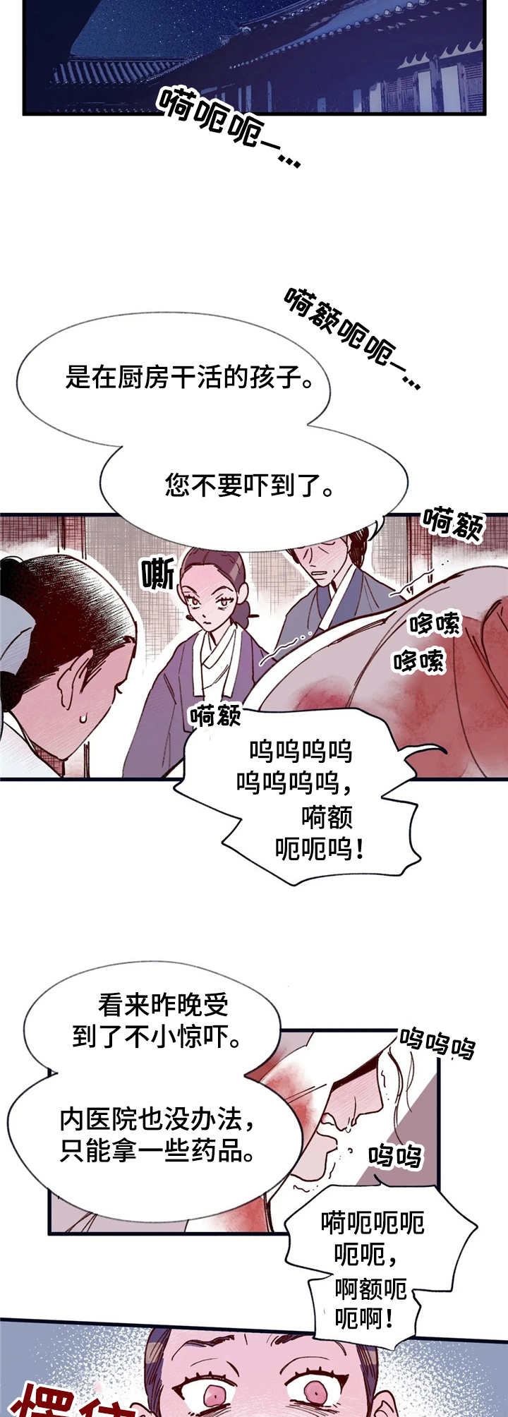 《宫廷杀机》漫画最新章节第34章：仪式免费下拉式在线观看章节第【6】张图片