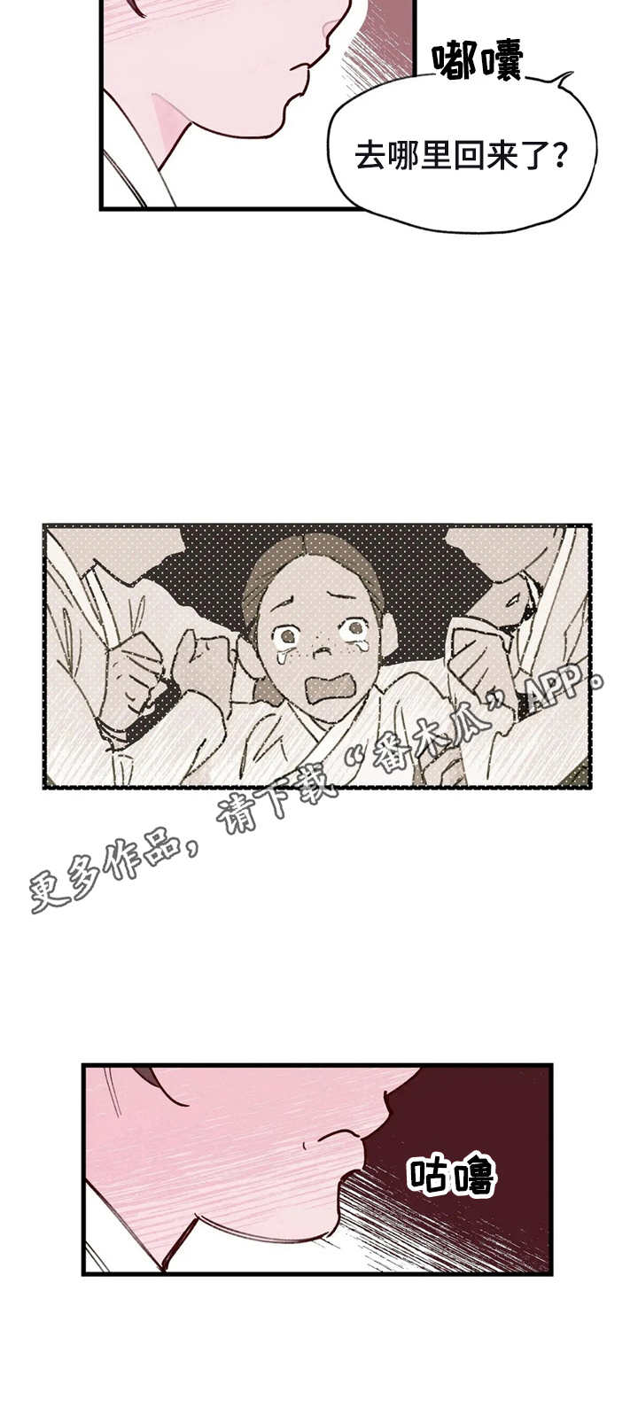 《宫廷杀机》漫画最新章节第34章：仪式免费下拉式在线观看章节第【1】张图片