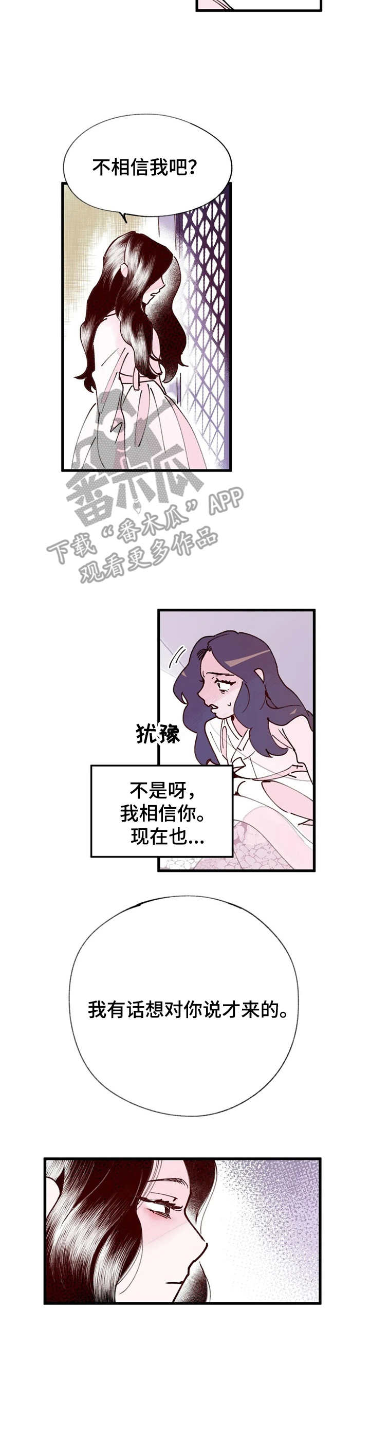 《宫廷杀机》漫画最新章节第37章：门路免费下拉式在线观看章节第【13】张图片