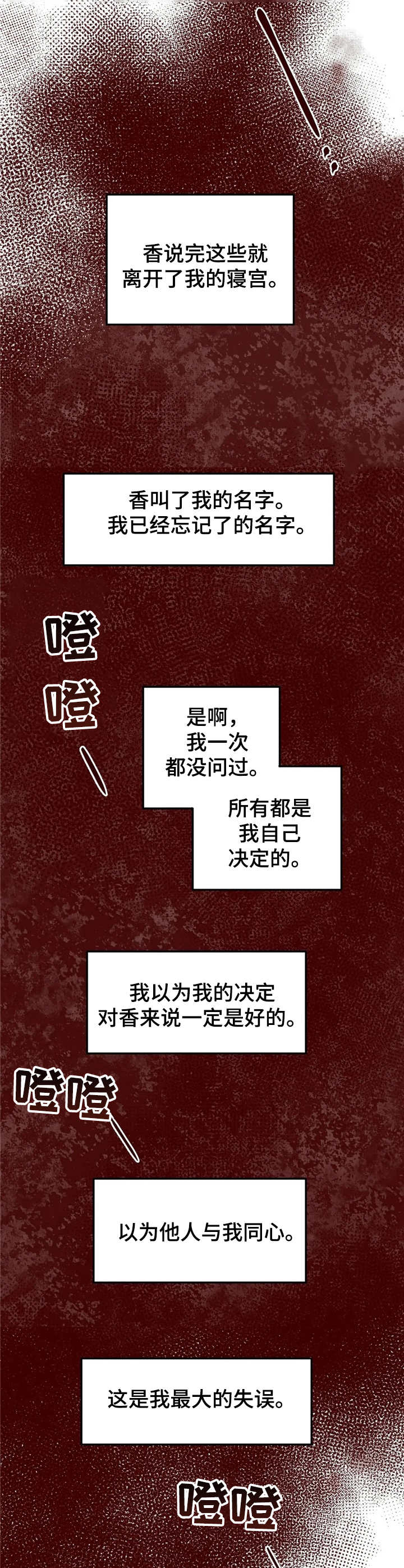 《宫廷杀机》漫画最新章节第37章：门路免费下拉式在线观看章节第【6】张图片