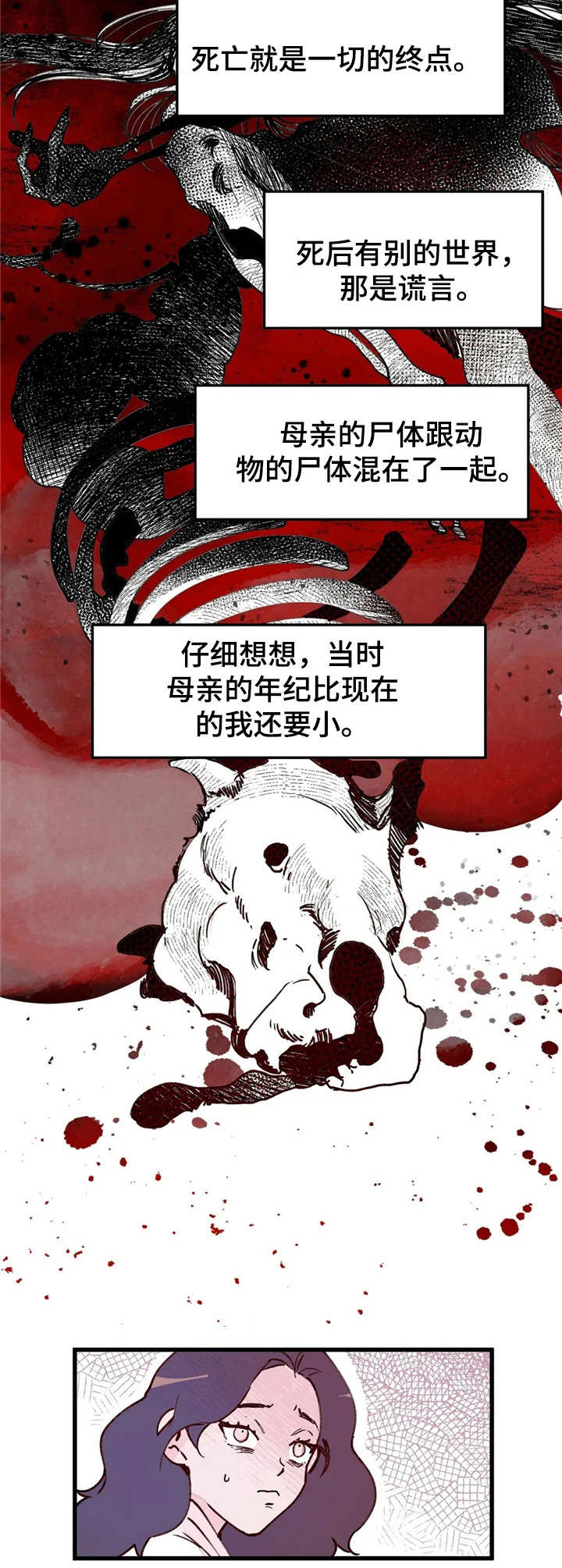 《宫廷杀机》漫画最新章节第37章：门路免费下拉式在线观看章节第【10】张图片