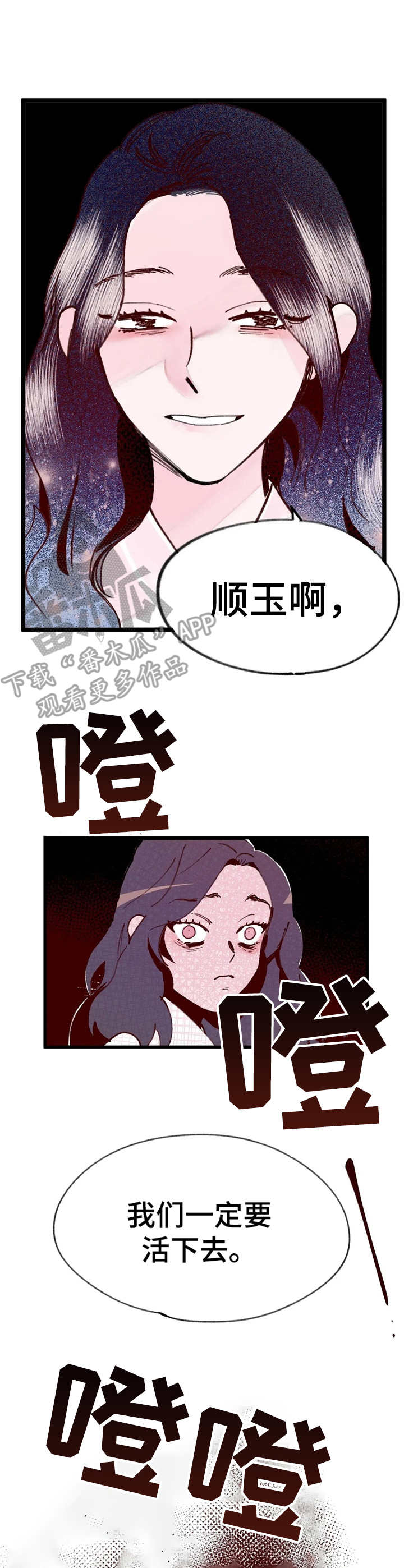 《宫廷杀机》漫画最新章节第37章：门路免费下拉式在线观看章节第【7】张图片