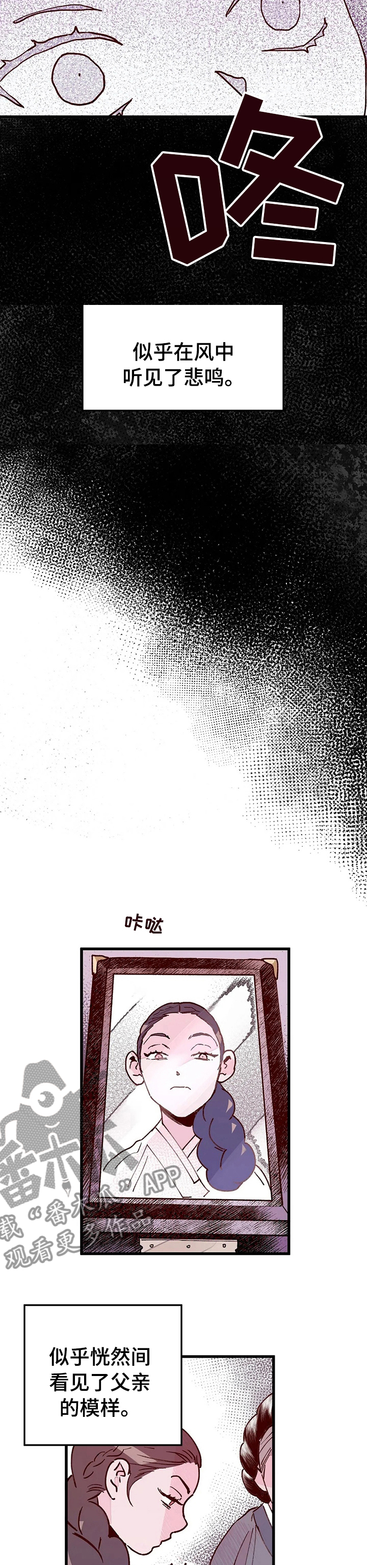 【宫廷杀机】漫画-（第41章：阻止这场屠杀）章节漫画下拉式图片-9.jpg