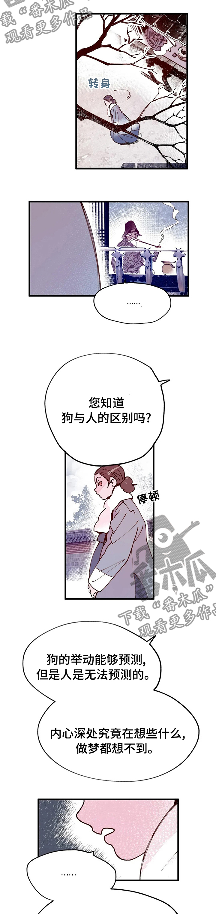 《宫廷杀机》漫画最新章节第43章：王后娘娘免费下拉式在线观看章节第【5】张图片