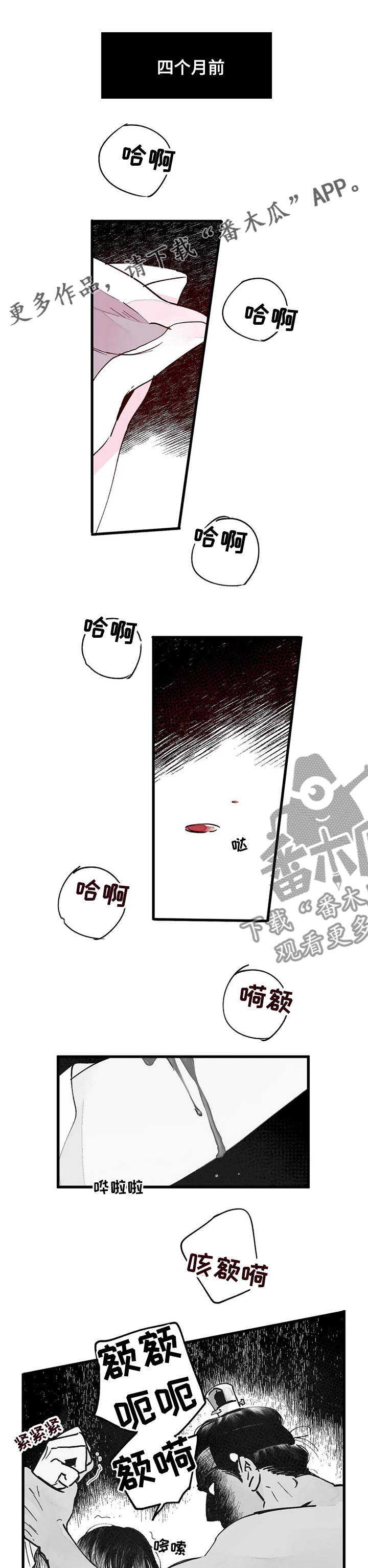 《宫廷杀机》漫画最新章节第44章：探查免费下拉式在线观看章节第【9】张图片