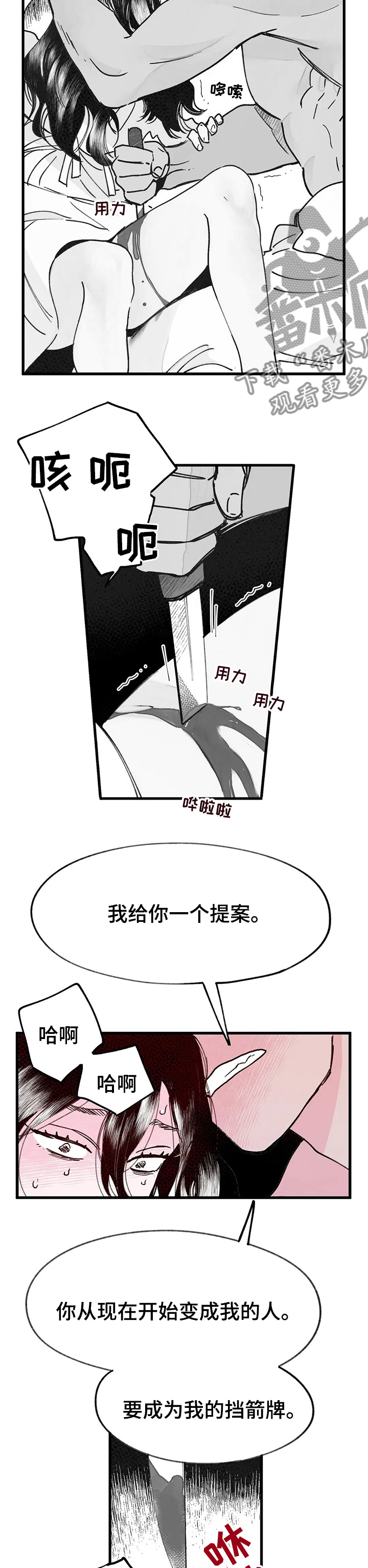 《宫廷杀机》漫画最新章节第44章：探查免费下拉式在线观看章节第【8】张图片