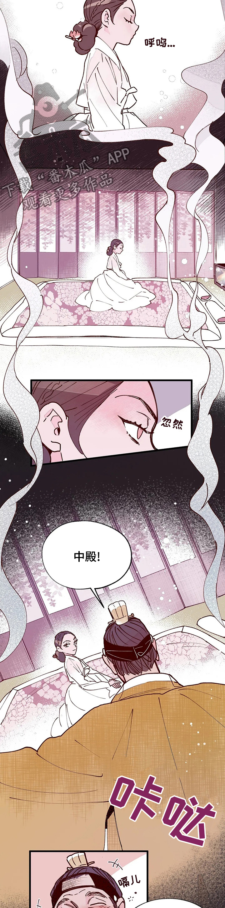 《宫廷杀机》漫画最新章节第46章：春天免费下拉式在线观看章节第【6】张图片