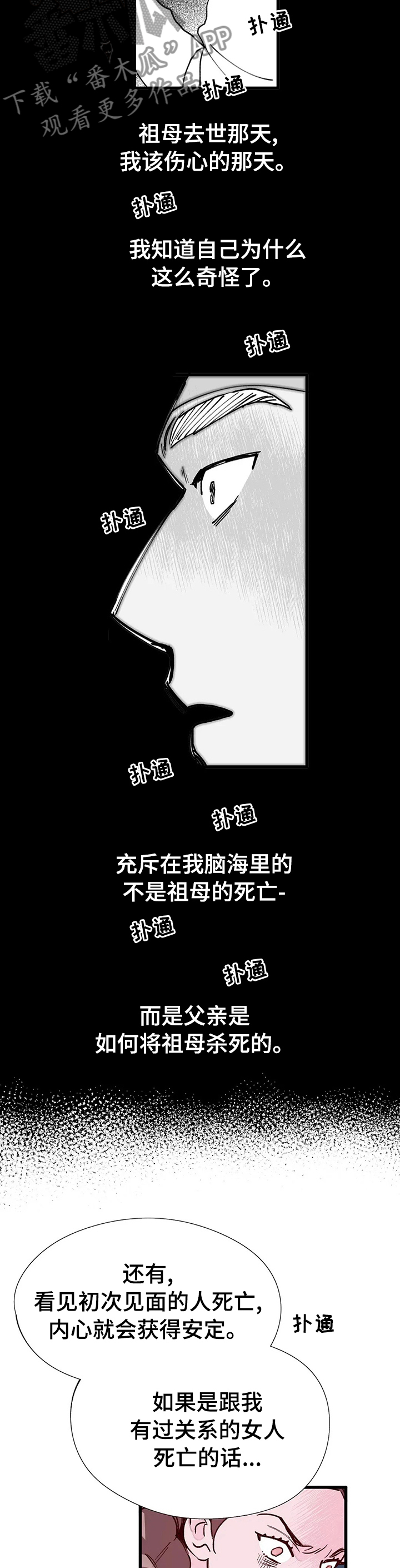 【宫廷杀机】漫画-（第51章：竞争）章节漫画下拉式图片-9.jpg