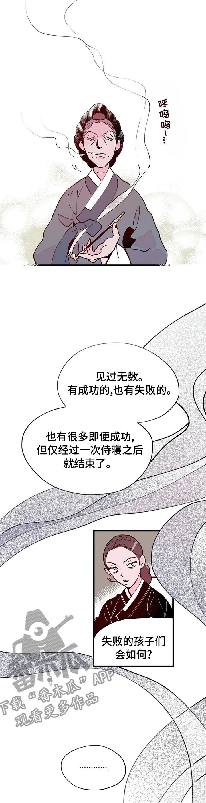 《宫廷杀机》漫画最新章节第54章：事实免费下拉式在线观看章节第【5】张图片