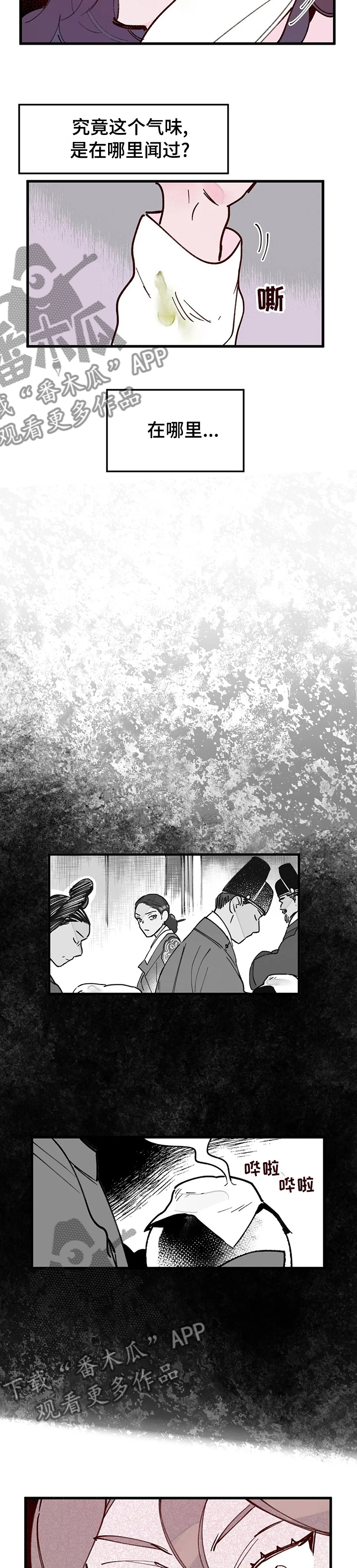 【宫廷杀机】漫画-（第57章：不能放弃）章节漫画下拉式图片-7.jpg