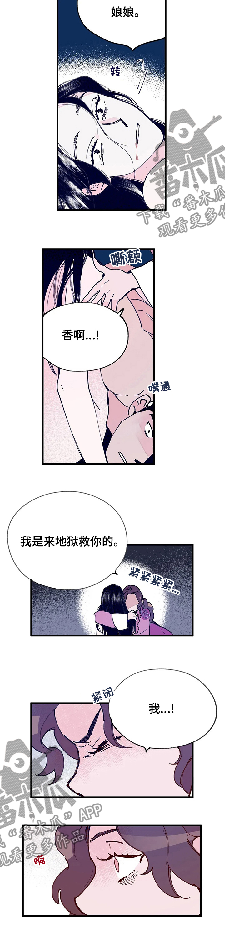 《宫廷杀机》漫画最新章节第61章：御令免费下拉式在线观看章节第【5】张图片