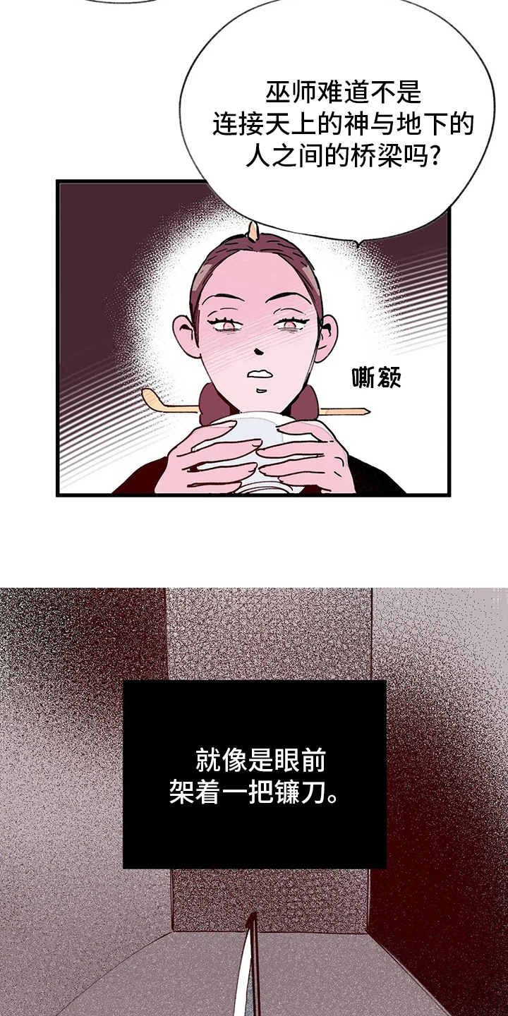 《宫廷杀机》漫画最新章节第62章：唯一办法免费下拉式在线观看章节第【15】张图片