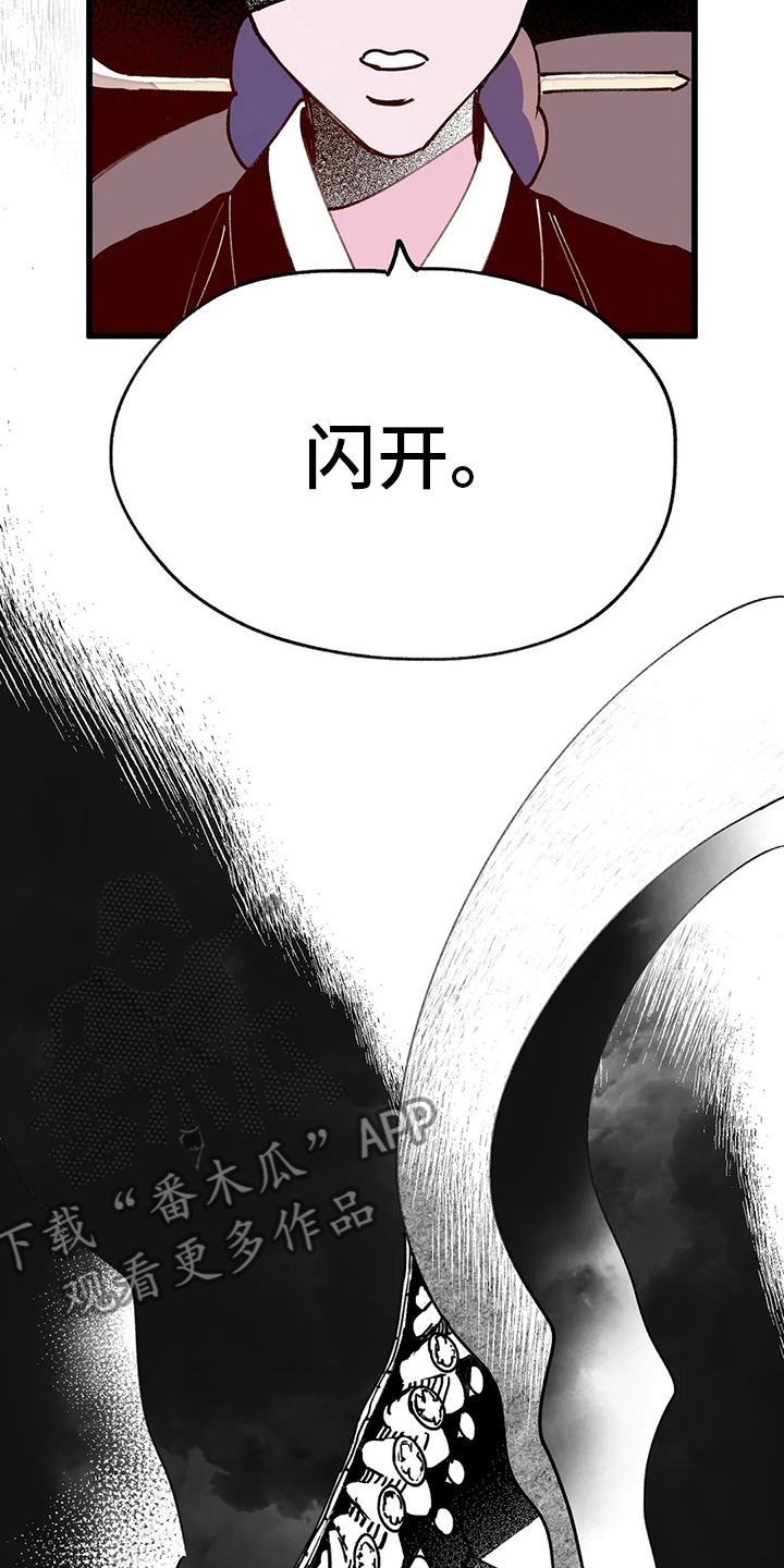 《宫廷杀机》漫画最新章节第62章：唯一办法免费下拉式在线观看章节第【8】张图片