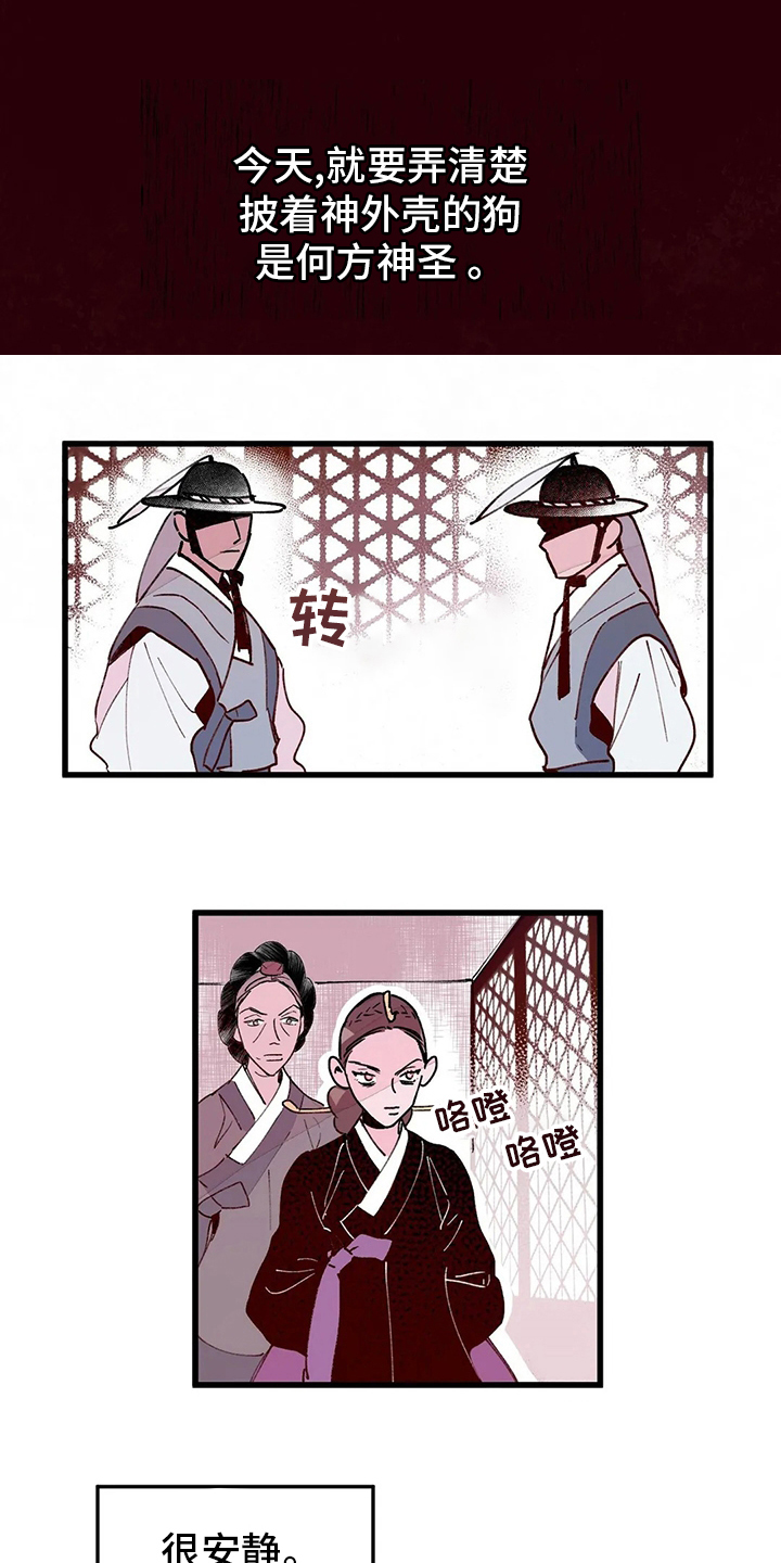 《宫廷杀机》漫画最新章节第62章：唯一办法免费下拉式在线观看章节第【13】张图片