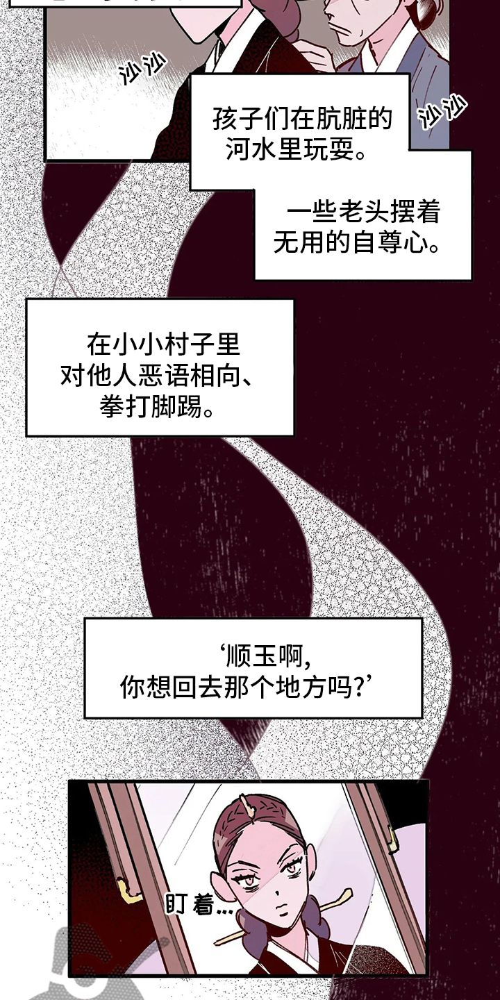 《宫廷杀机》漫画最新章节第62章：唯一办法免费下拉式在线观看章节第【17】张图片