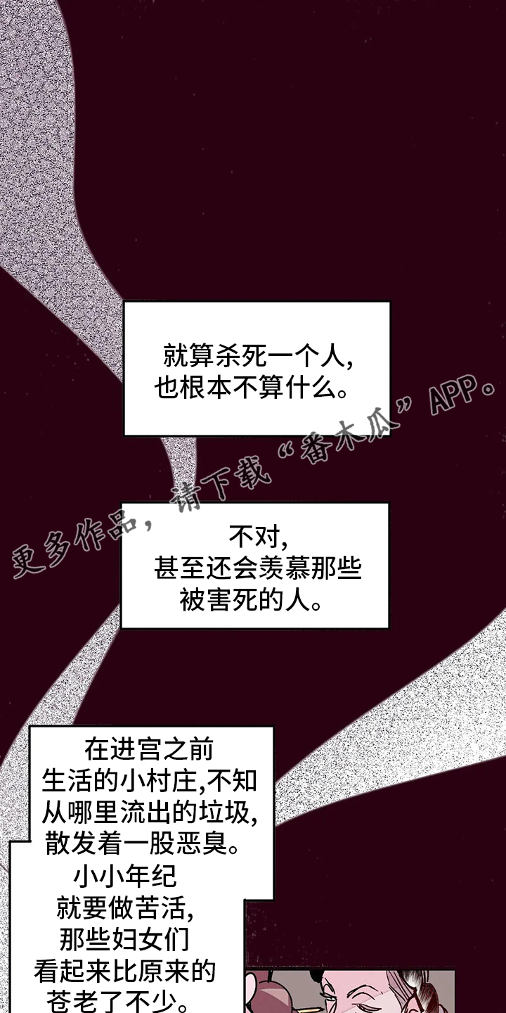 《宫廷杀机》漫画最新章节第62章：唯一办法免费下拉式在线观看章节第【18】张图片