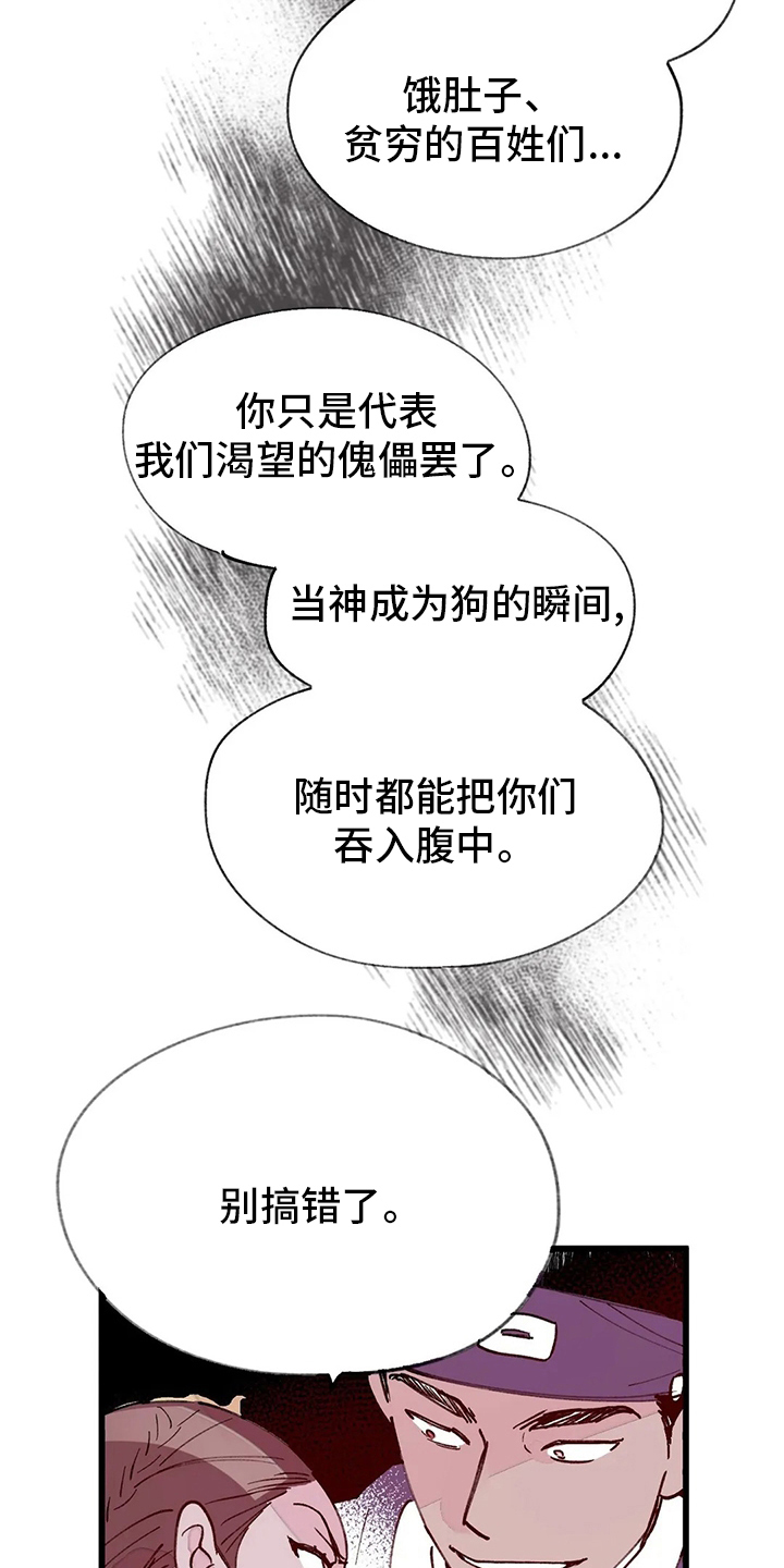 《宫廷杀机》漫画最新章节第63章：死法免费下拉式在线观看章节第【7】张图片