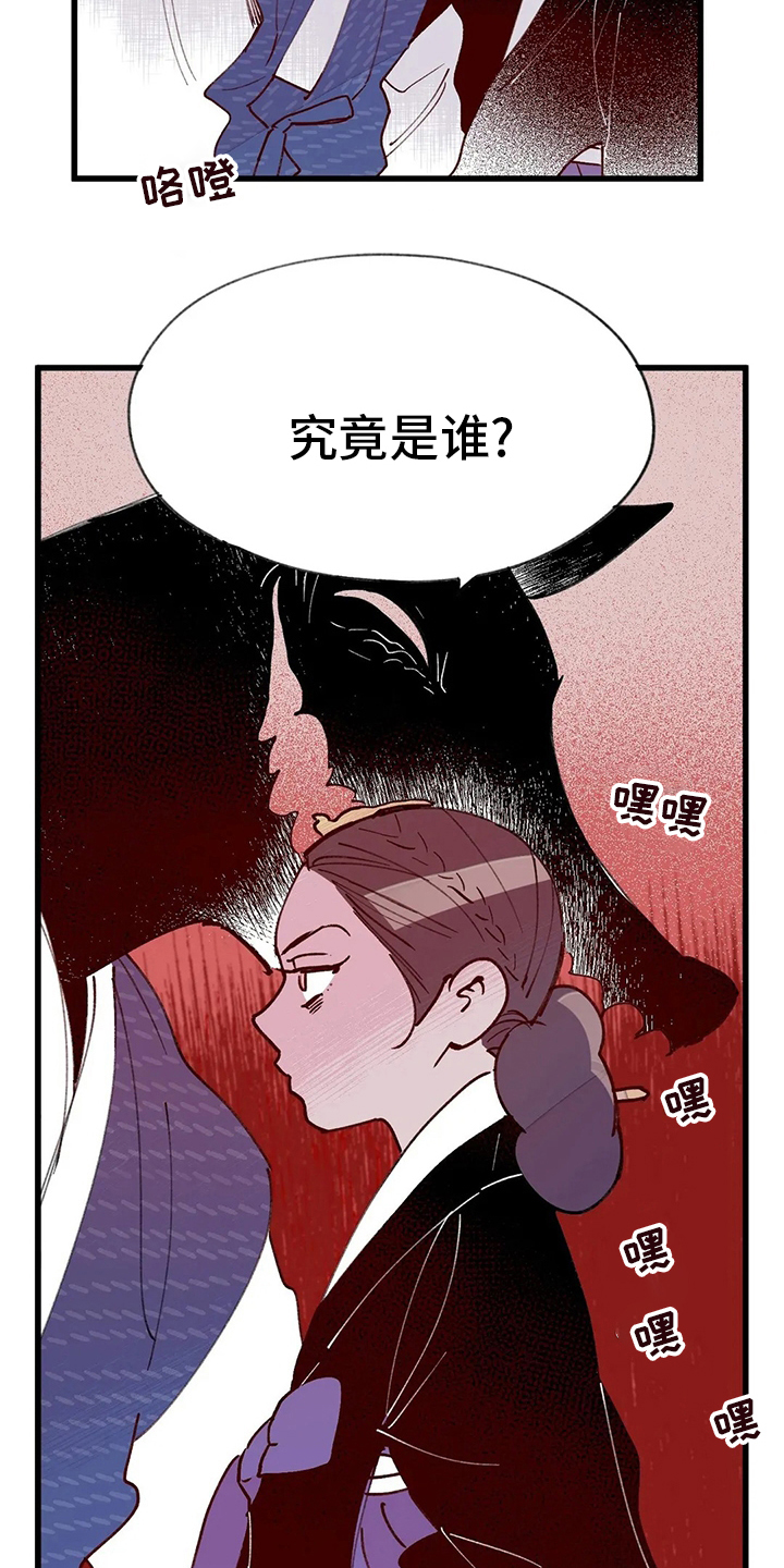 《宫廷杀机》漫画最新章节第63章：死法免费下拉式在线观看章节第【9】张图片