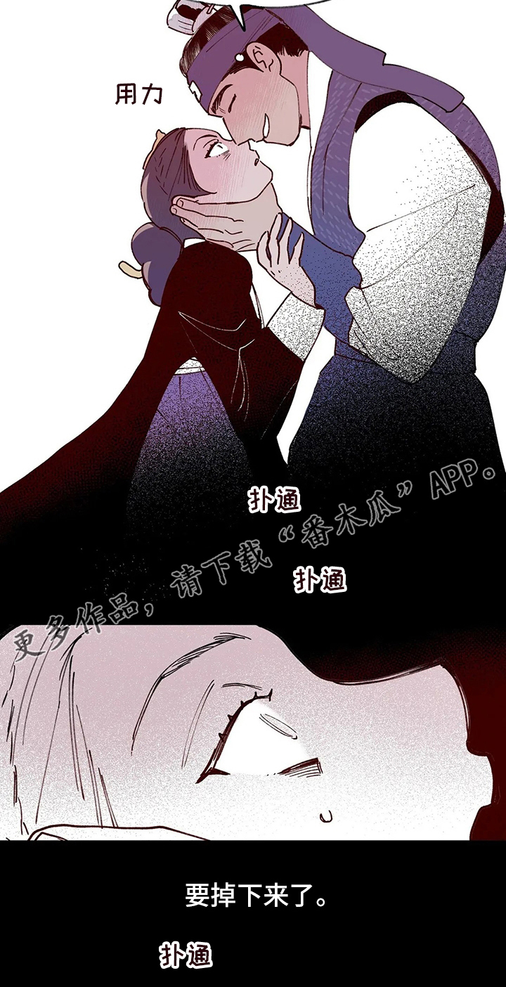 《宫廷杀机》漫画最新章节第63章：死法免费下拉式在线观看章节第【1】张图片