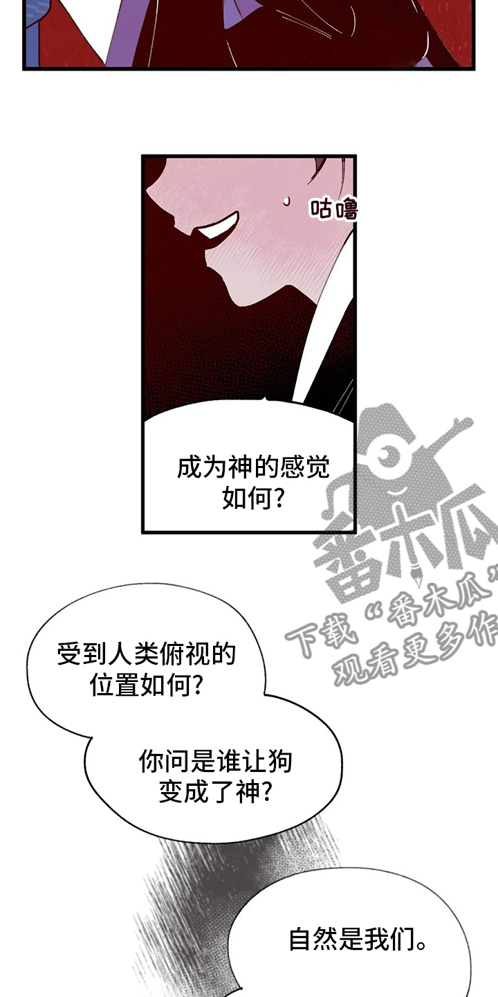 《宫廷杀机》漫画最新章节第63章：死法免费下拉式在线观看章节第【8】张图片