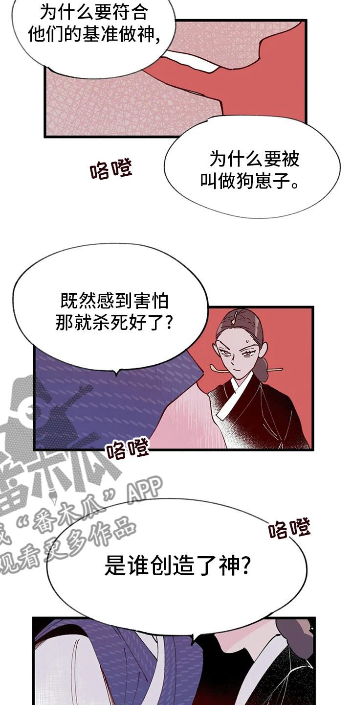 《宫廷杀机》漫画最新章节第63章：死法免费下拉式在线观看章节第【10】张图片