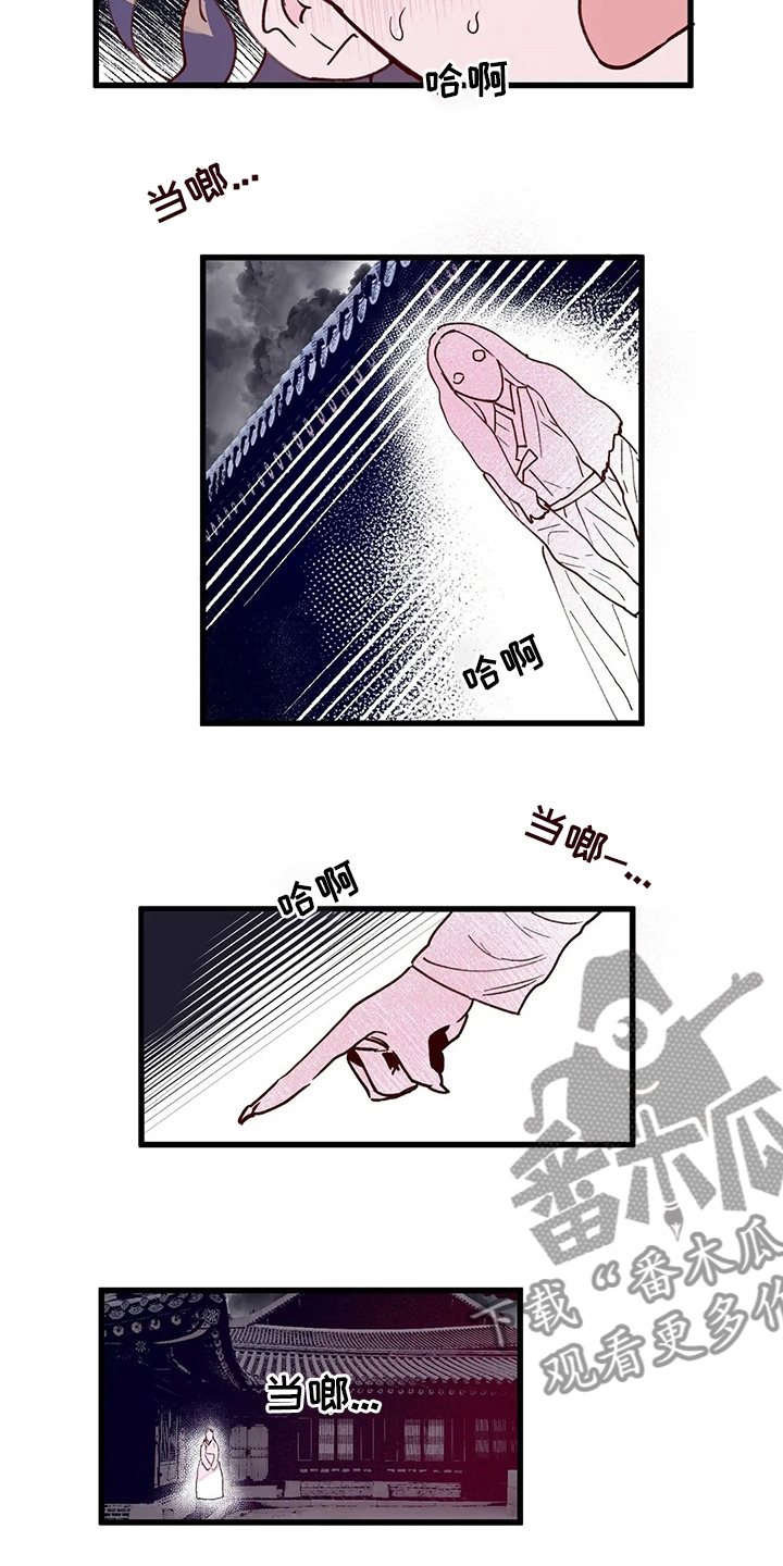 【宫廷杀机】漫画-（第66章：王要换了）章节漫画下拉式图片-9.jpg