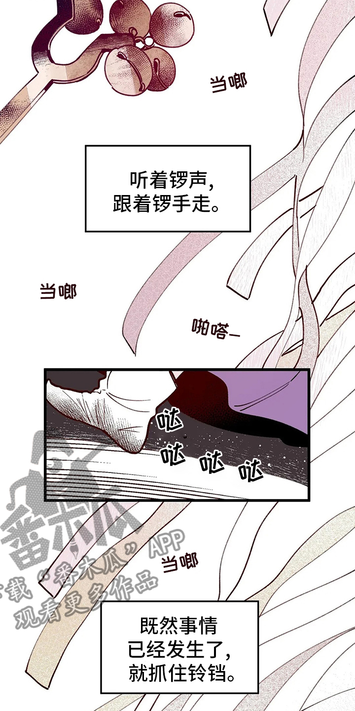 《宫廷杀机》漫画最新章节第66章：王要换了免费下拉式在线观看章节第【15】张图片